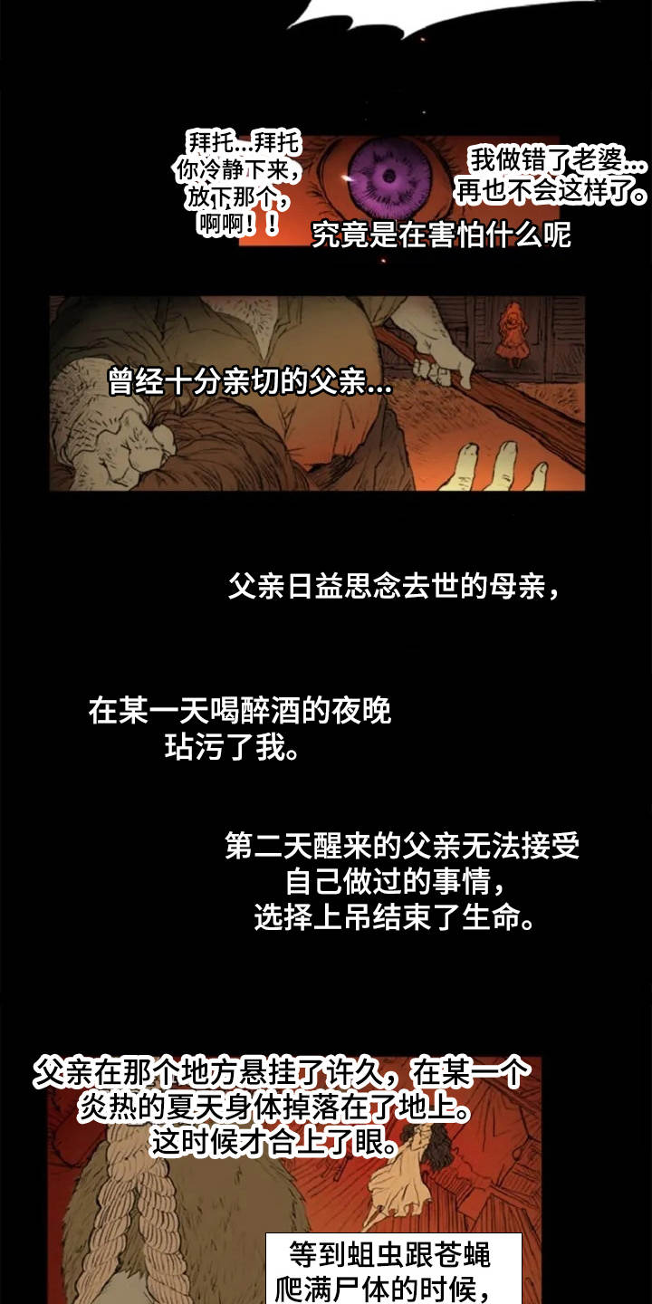 一只善良的妖精鸟漫画,第3章：闪耀的星星2图
