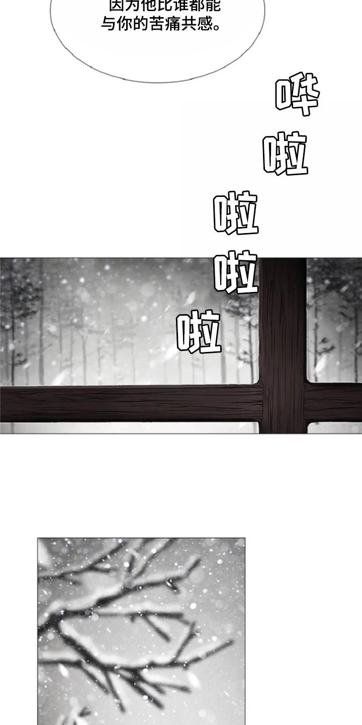 爱情的妖精鸟漫画,第26章：礼物4图