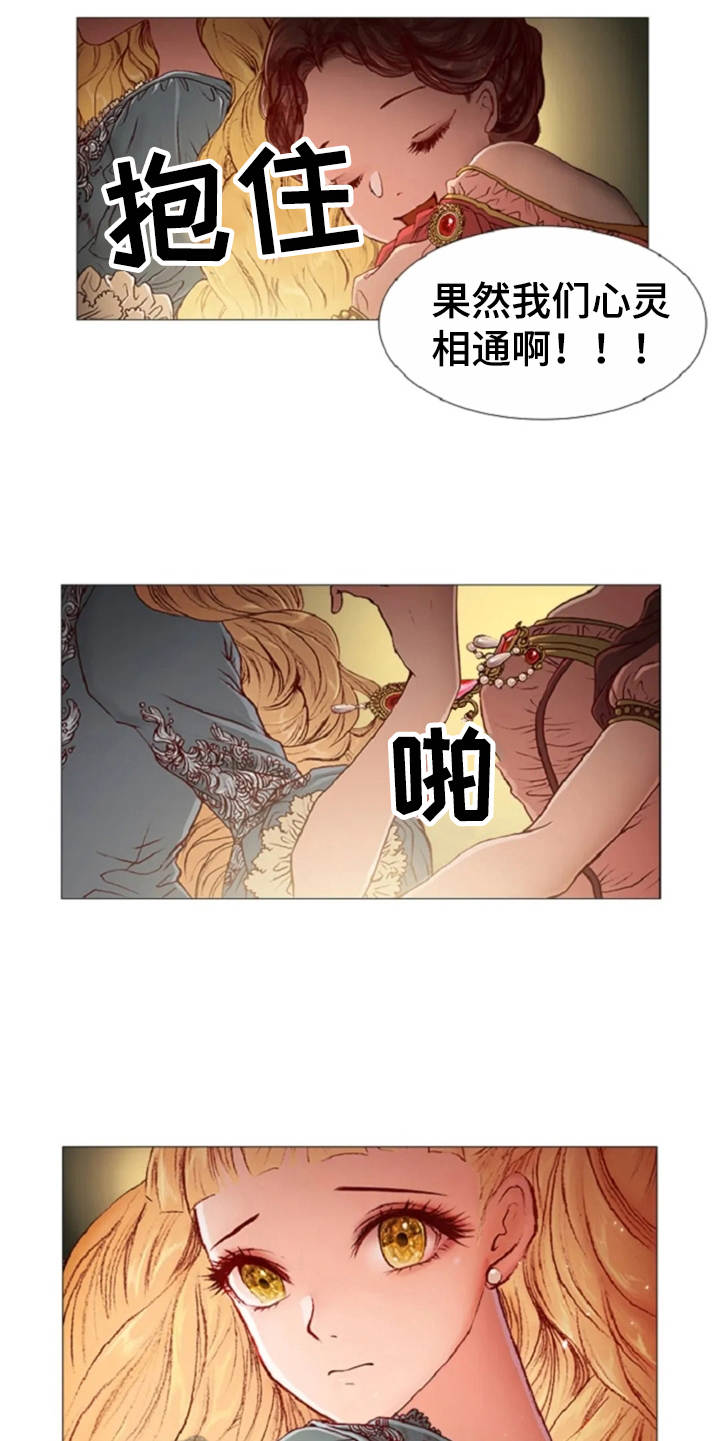 爱情的妖精鸟漫画,第31章：眼泪5图