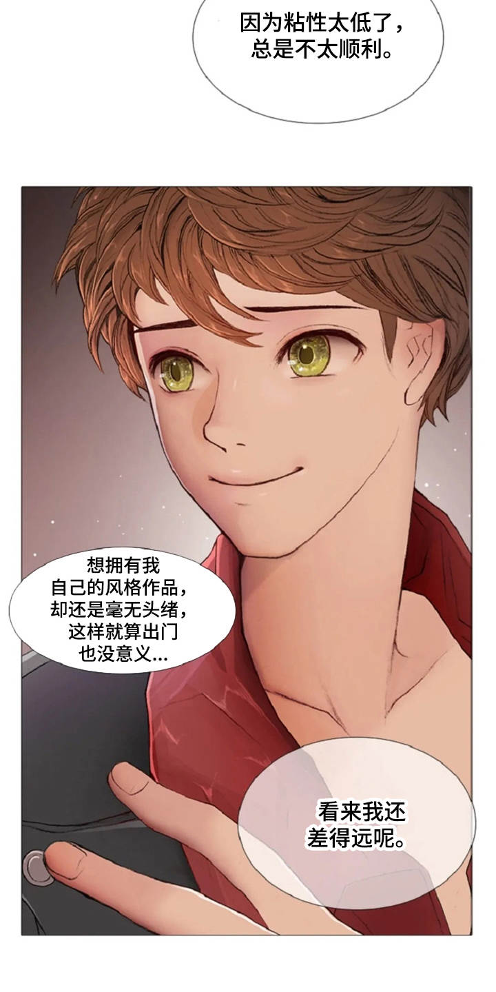 人与妖精的爱情电视剧漫画,第8章：紧紧跟着1图