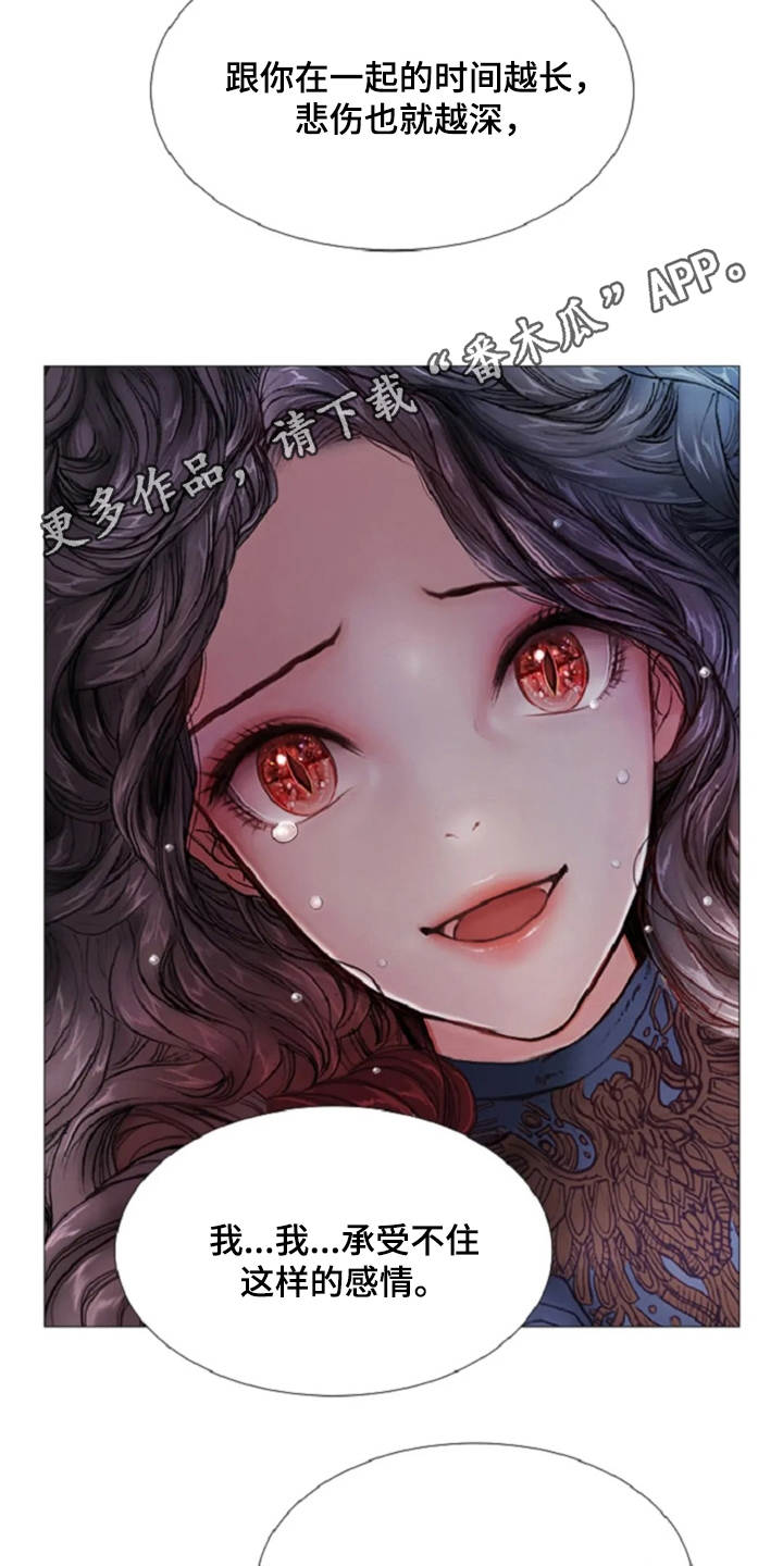 爱情的精灵 下载漫画,第15章：无可奈何4图