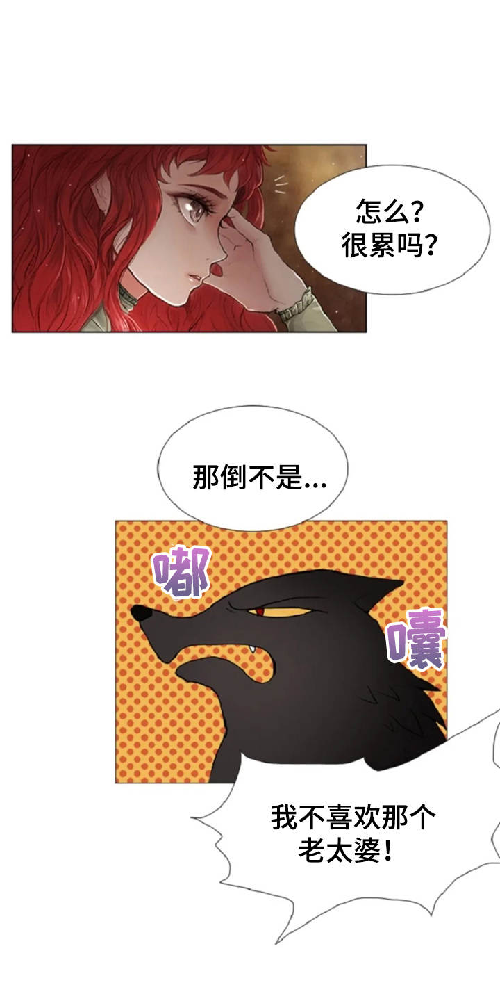 爱情的妖精鸟漫画,第17章：嘲讽5图