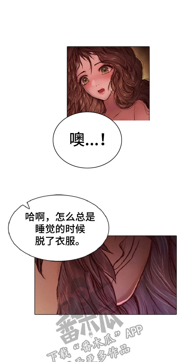 爱情的精灵 下载漫画,第19章：怪物3图