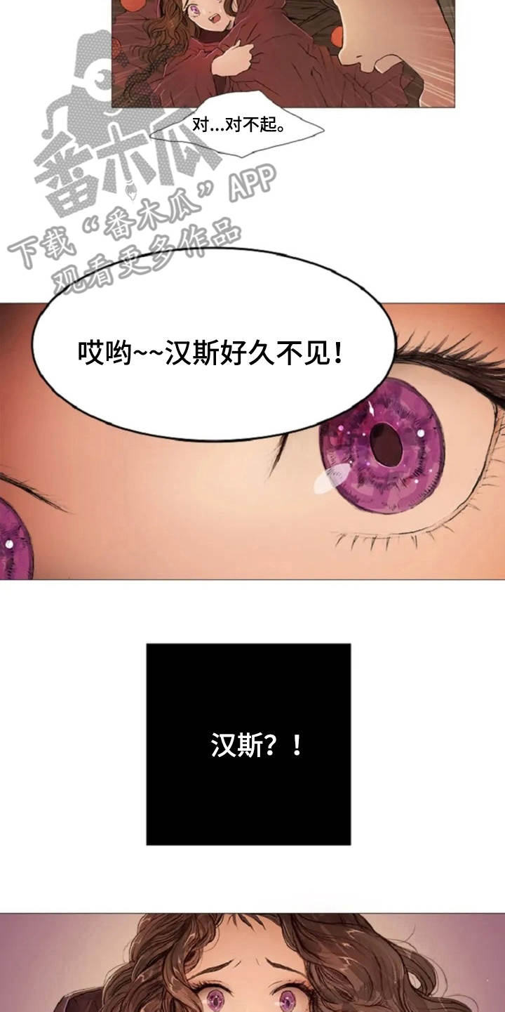 爱情的妖精鸟漫画,第5章：背叛5图