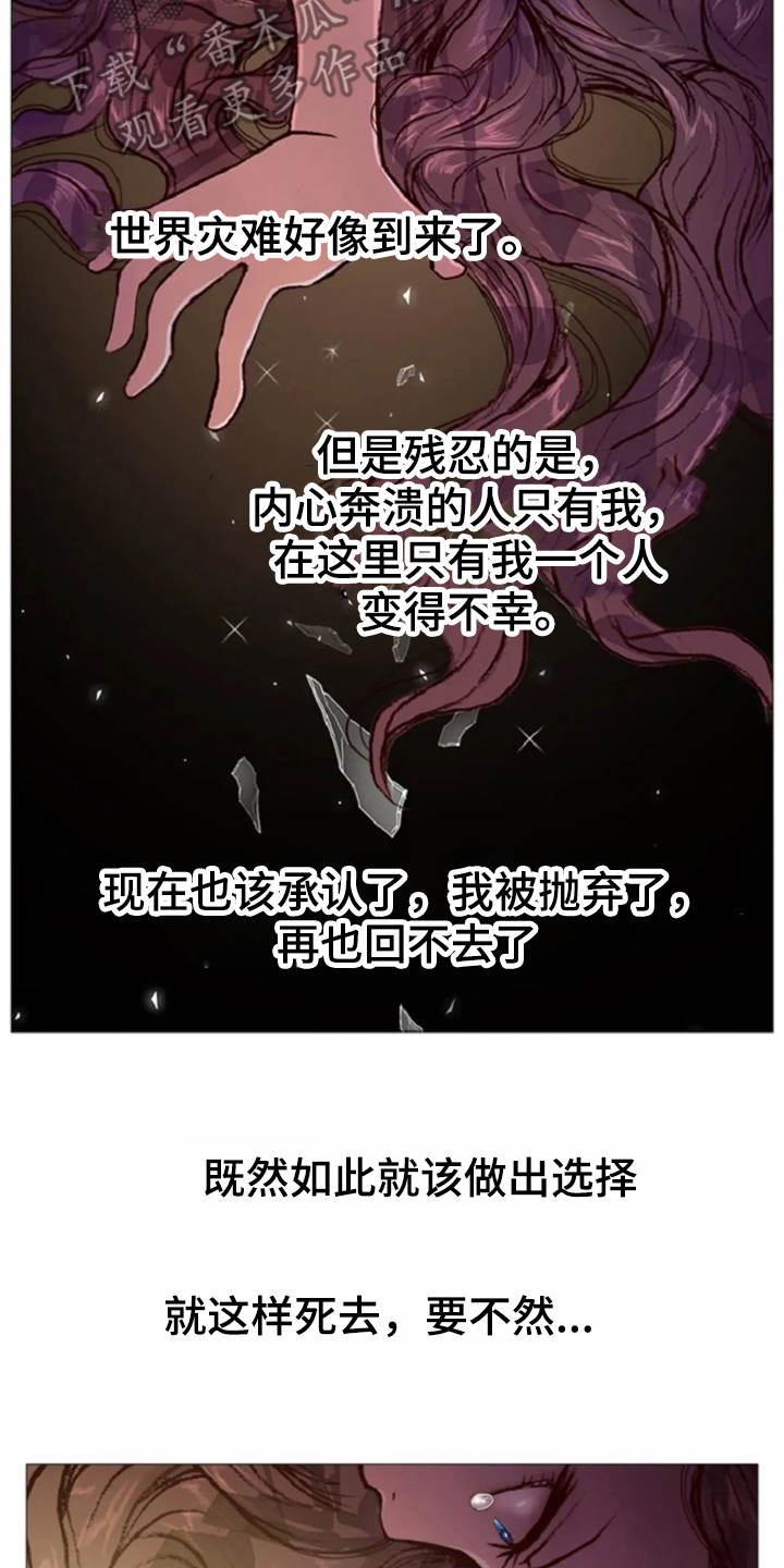 爱情的妖精鸟漫画,第32章：接受现实3图
