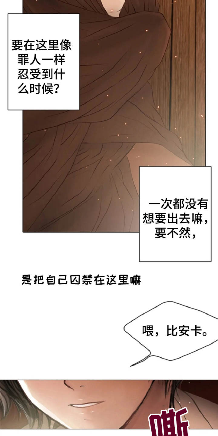 爱情的妖精鸟漫画,第17章：嘲讽4图