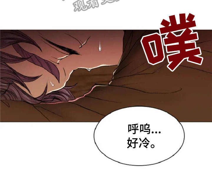 爱情的精灵 下载漫画,第19章：怪物4图