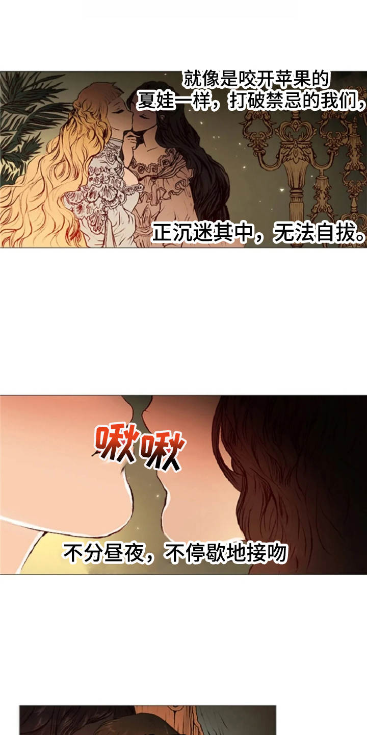 爱情的妖精鸟漫画,第30章：练习1图
