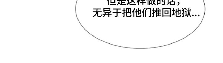 人与妖精的爱情电视剧漫画,第11章：期待与好奇4图