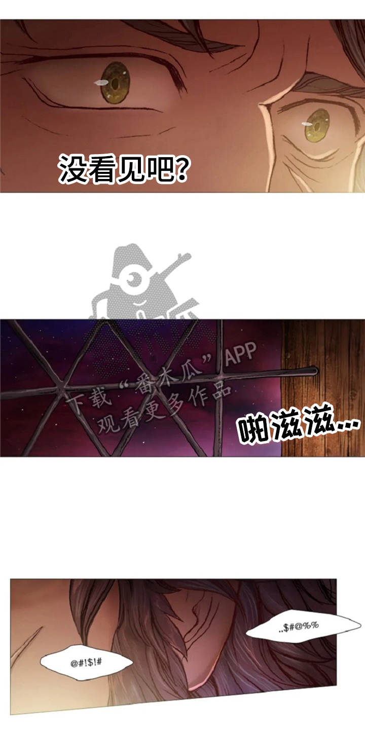 爱情的妖精鸟漫画,第19章：怪物2图