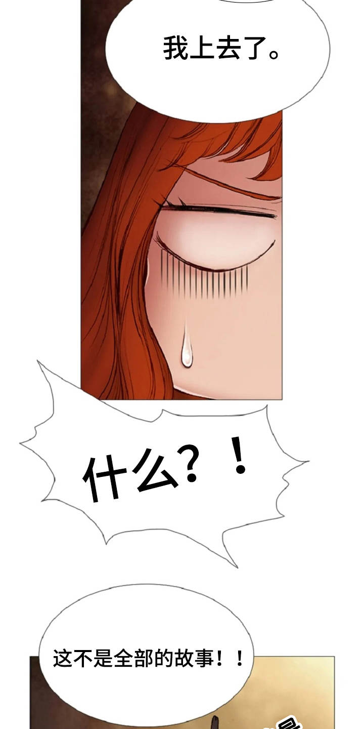 一只善良的妖精鸟漫画,第18章：故事1图