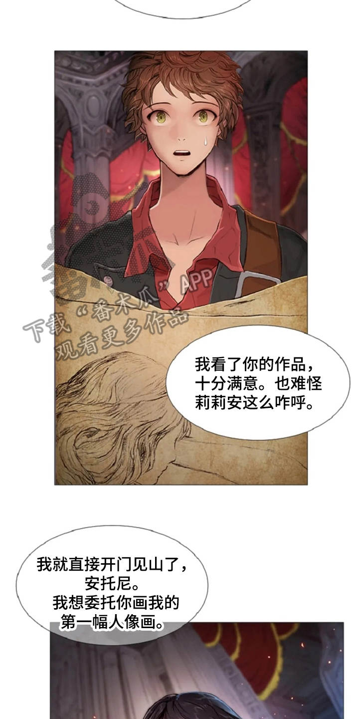 爱情的妖精鸟漫画,第9章：城堡2图