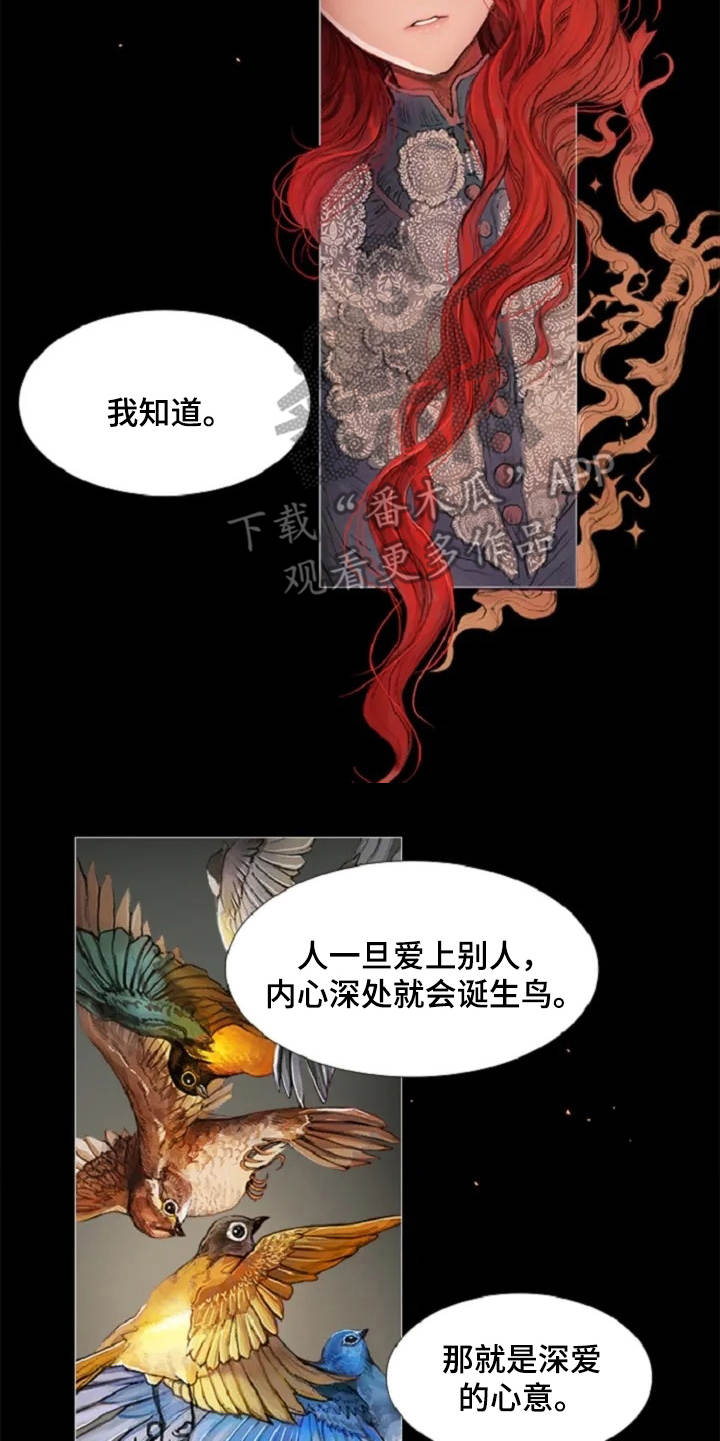 爱情的妖精鸟漫画,第6章：崩溃2图
