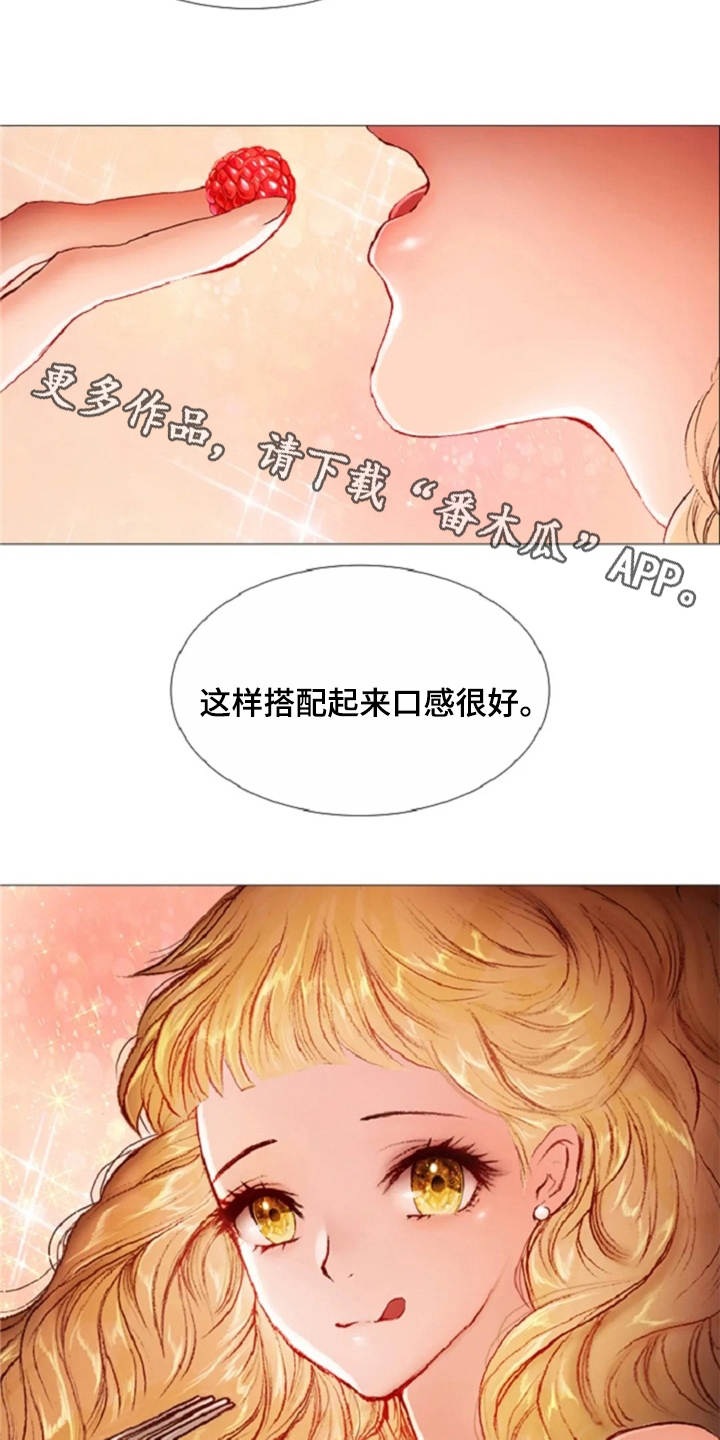 爱情的妖精鸟漫画,第29章：香味1图