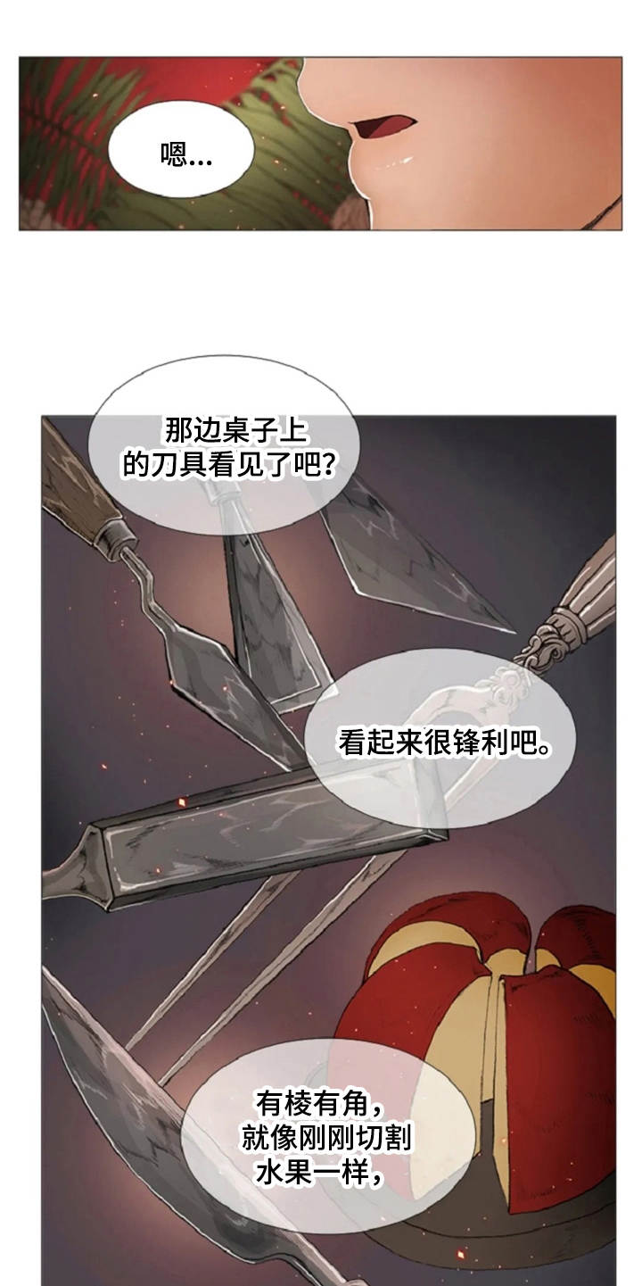 爱情的妖精鸟漫画,第13章：一样的想法4图