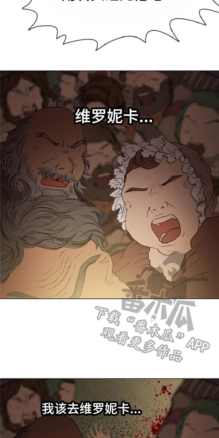 爱情的妖精鸟漫画,第21章：误解4图