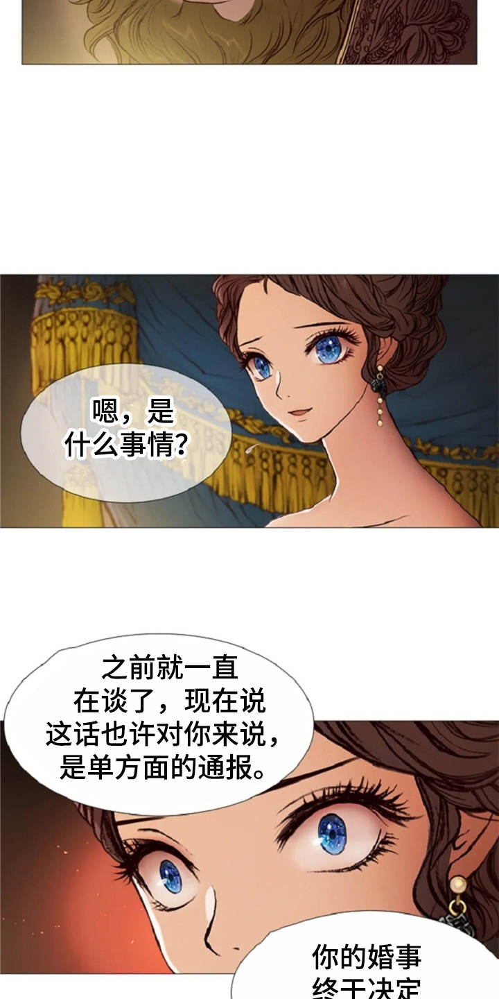 爱情的妖精鸟漫画,第31章：眼泪1图