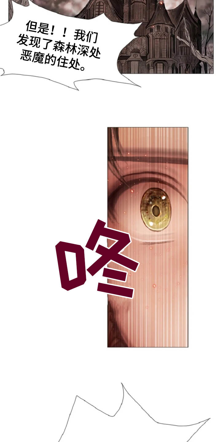 爱情的妖精鸟漫画,第14章：动乱1图