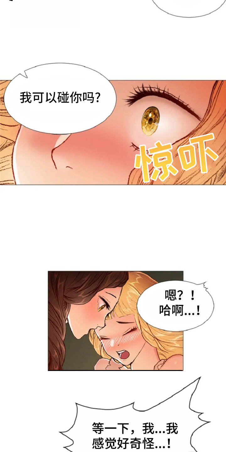 爱情的妖精鸟漫画,第30章：练习3图
