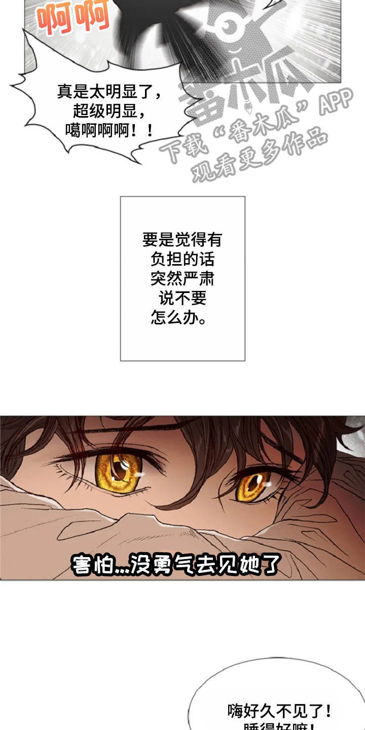 爱情的妖精鸟漫画,第27章：天使2图