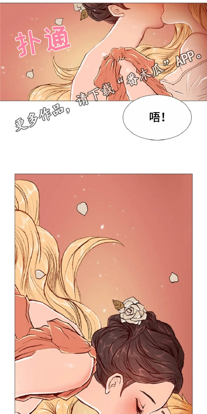 爱情的妖精鸟漫画,第30章：练习1图
