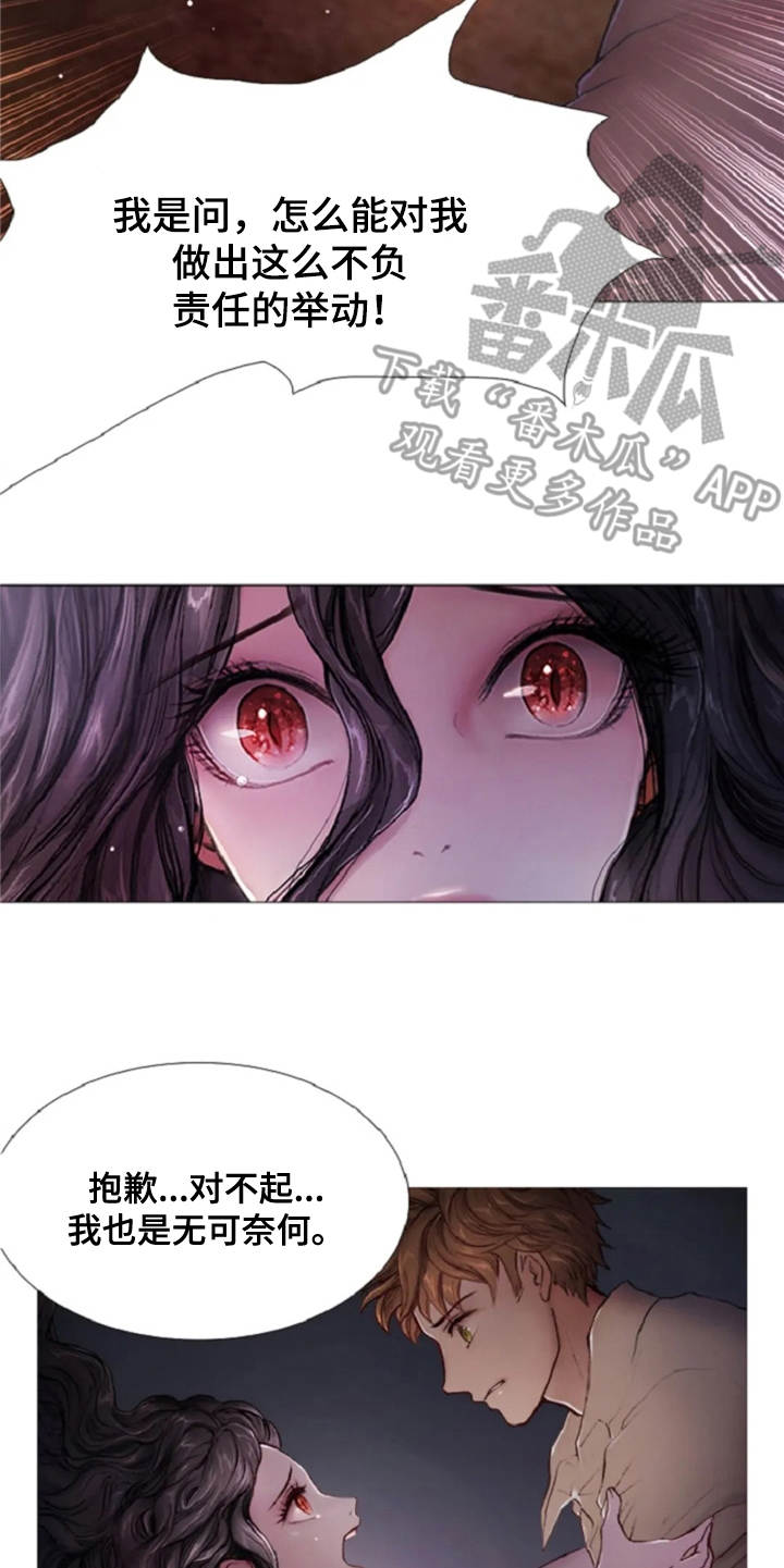 爱情的妖精鸟漫画,第15章：无可奈何5图