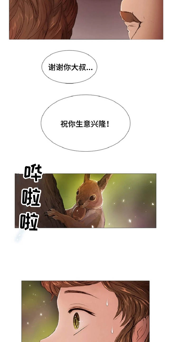 人与妖精的爱情电视剧漫画,第8章：紧紧跟着3图
