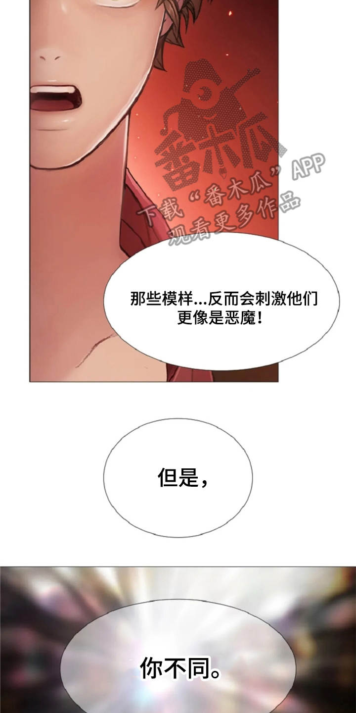 人与妖精的爱情电视剧漫画,第11章：期待与好奇2图