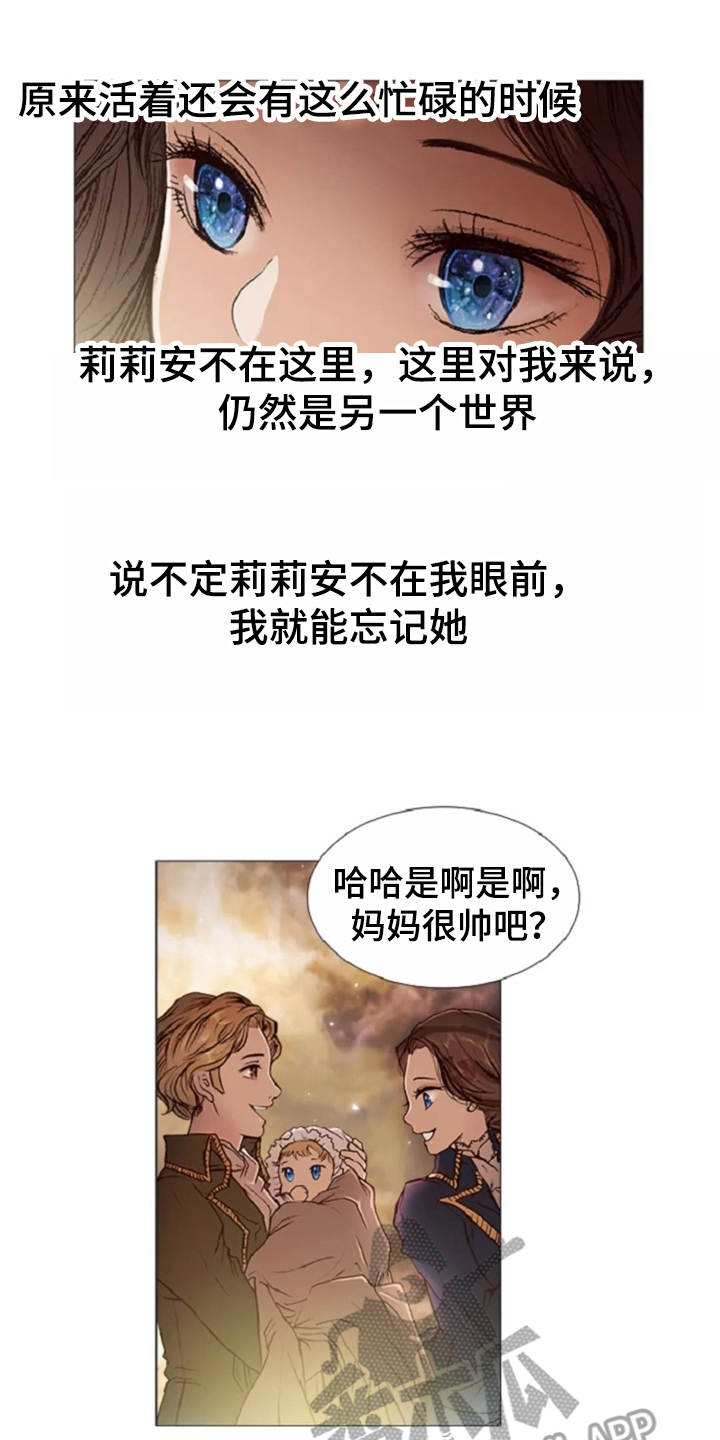 一只善良的妖精鸟漫画,第32章：接受现实4图