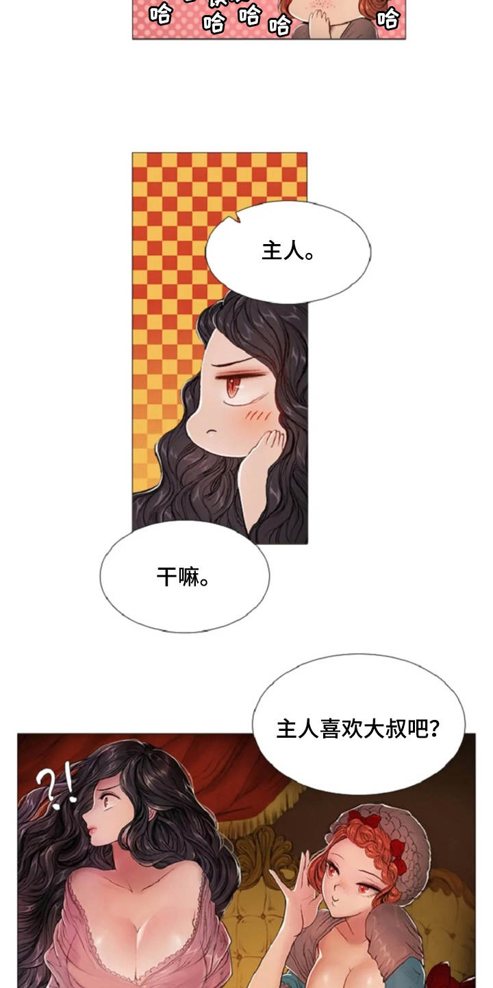人与妖精的爱情电视剧漫画,第12章：夸赞2图