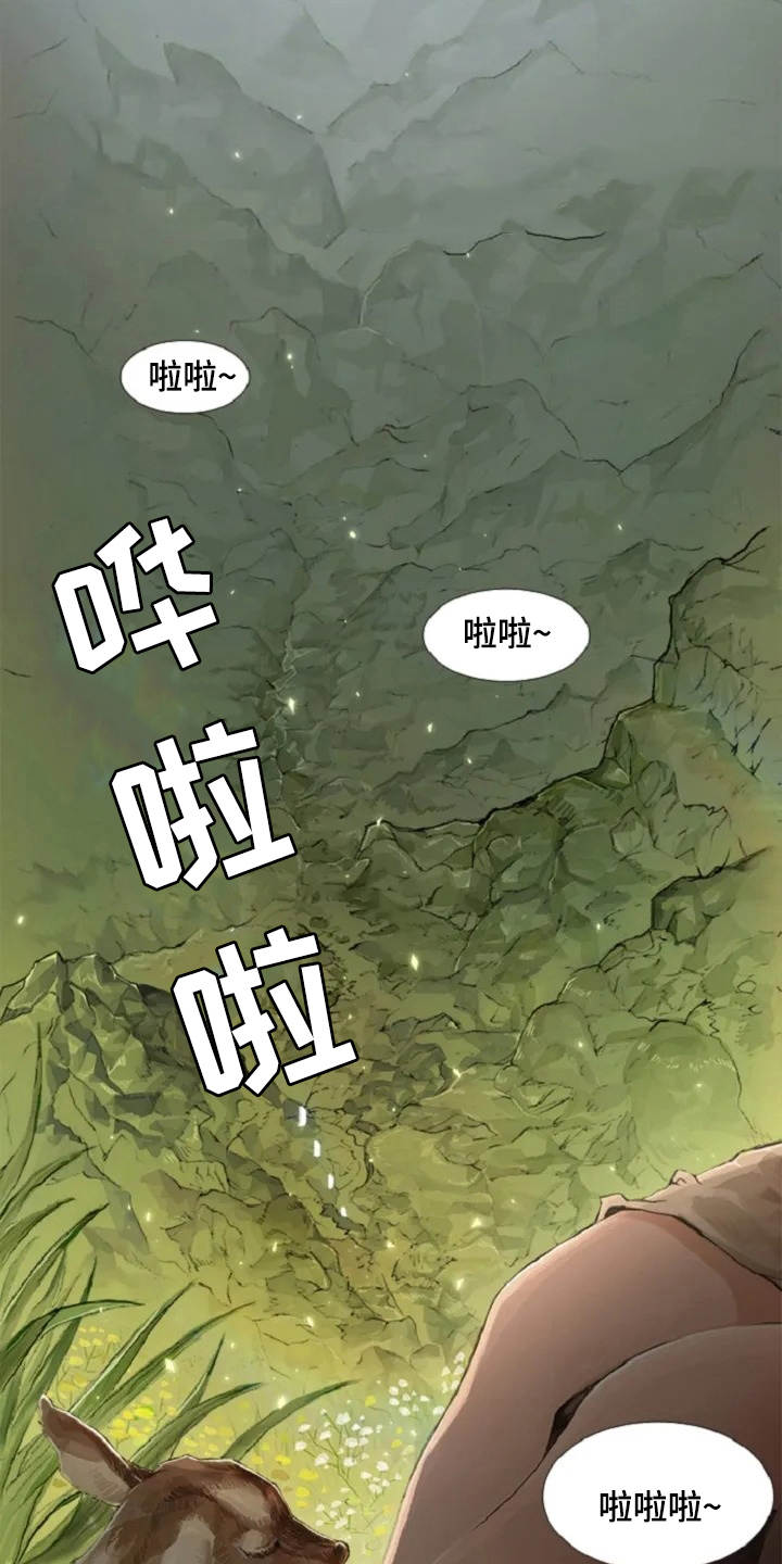 人与妖精的爱情电视剧漫画,第1章：狼少年4图