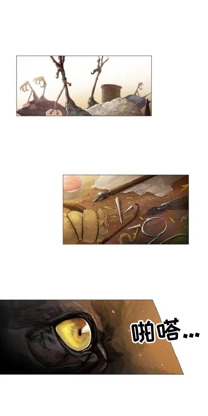 人与妖精的爱情电视剧漫画,第1章：狼少年4图