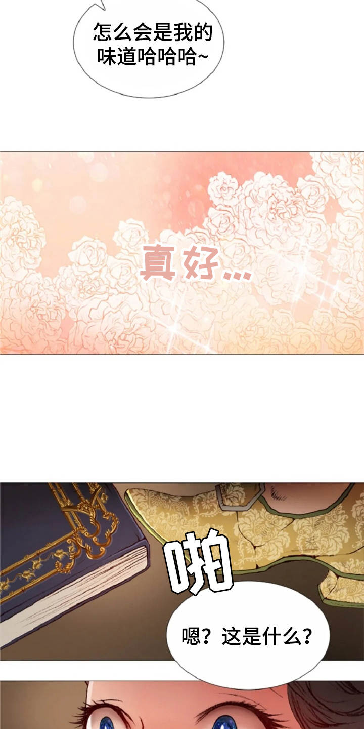 爱情的妖精鸟漫画,第29章：香味3图