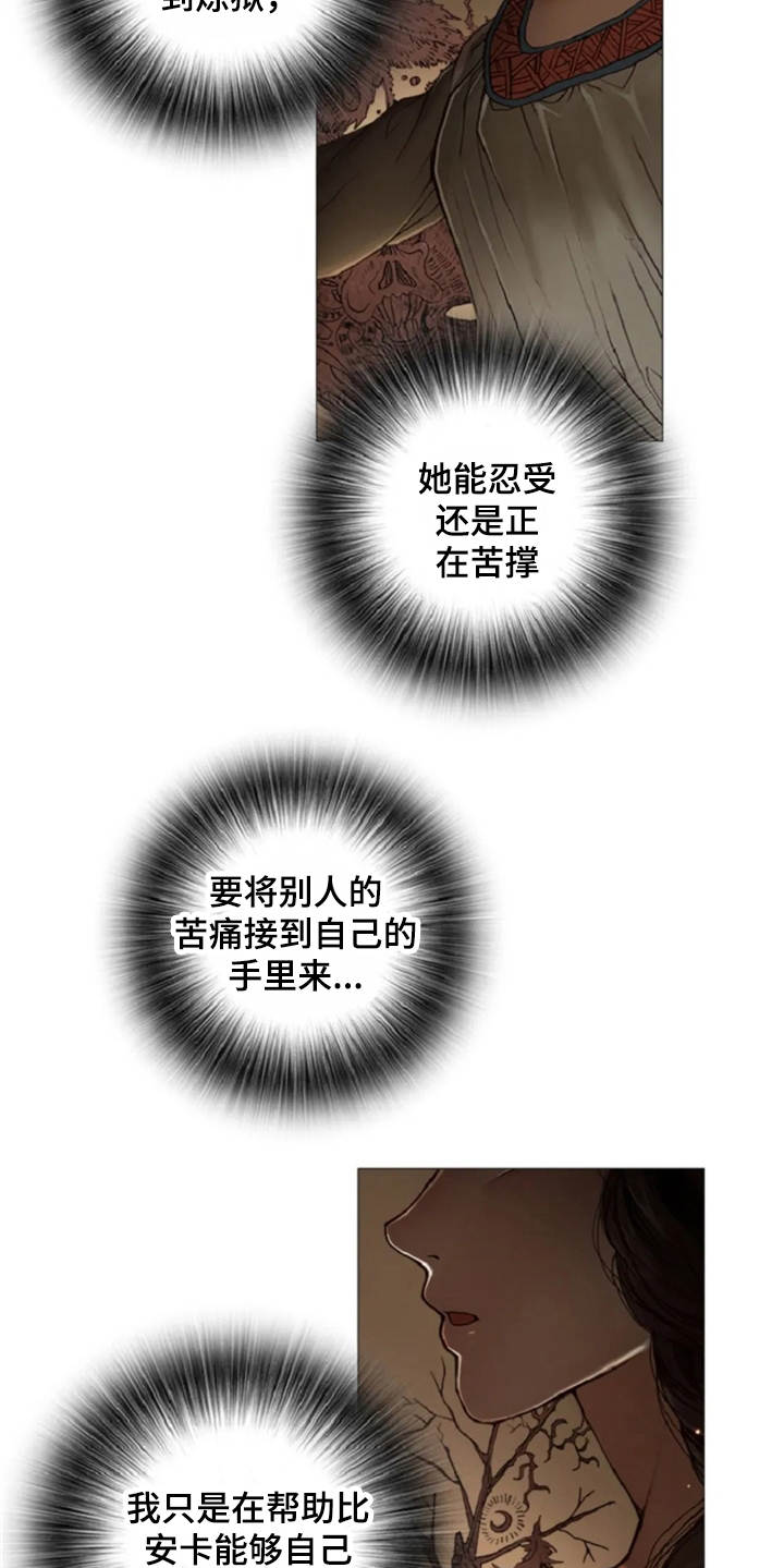 爱情的妖精鸟漫画,第26章：礼物4图