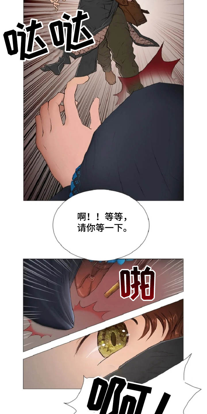 人与妖精的爱情电视剧漫画,第8章：紧紧跟着1图