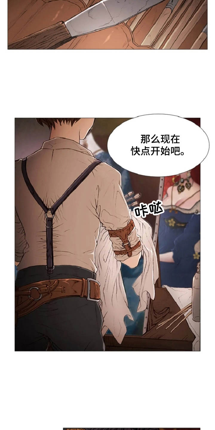 一只善良的妖精鸟漫画,第10章：画像3图