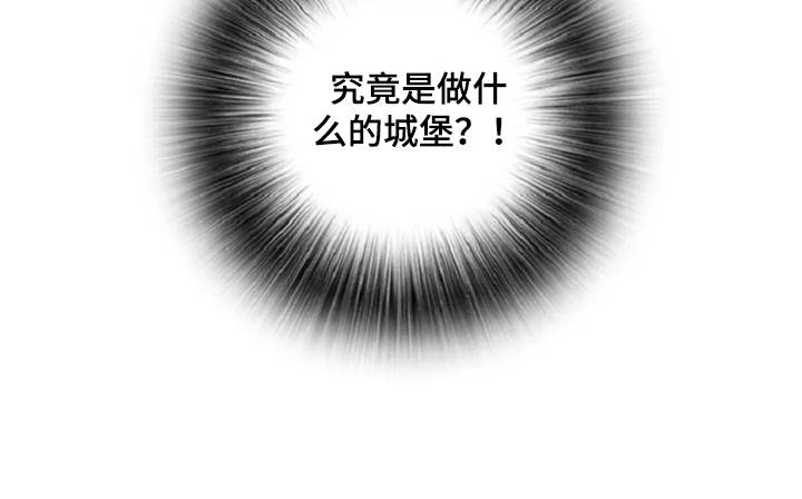 人与妖精的爱情电视剧漫画,第8章：紧紧跟着1图