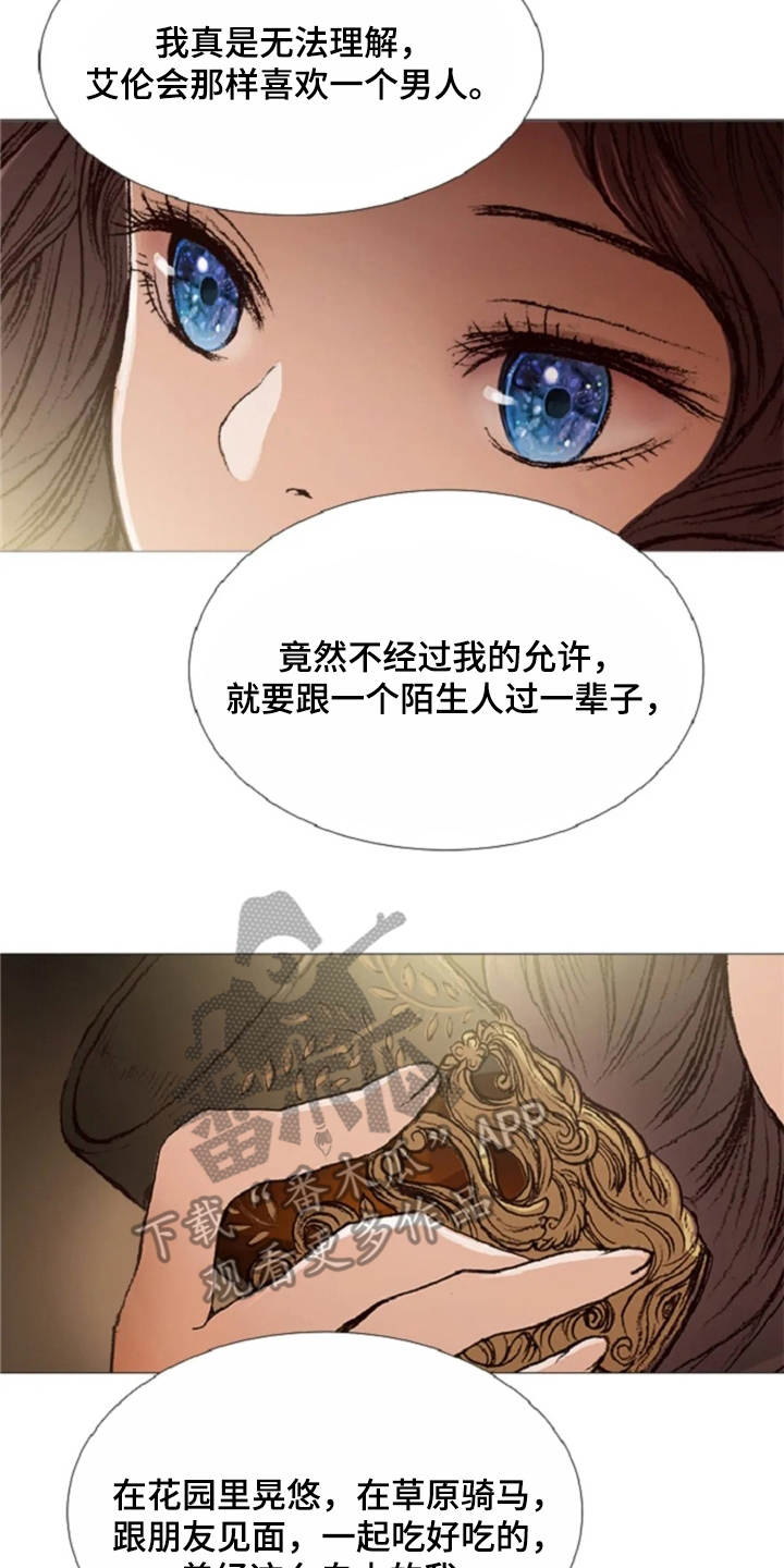 爱情的精灵 下载漫画,第28章：不想分开1图