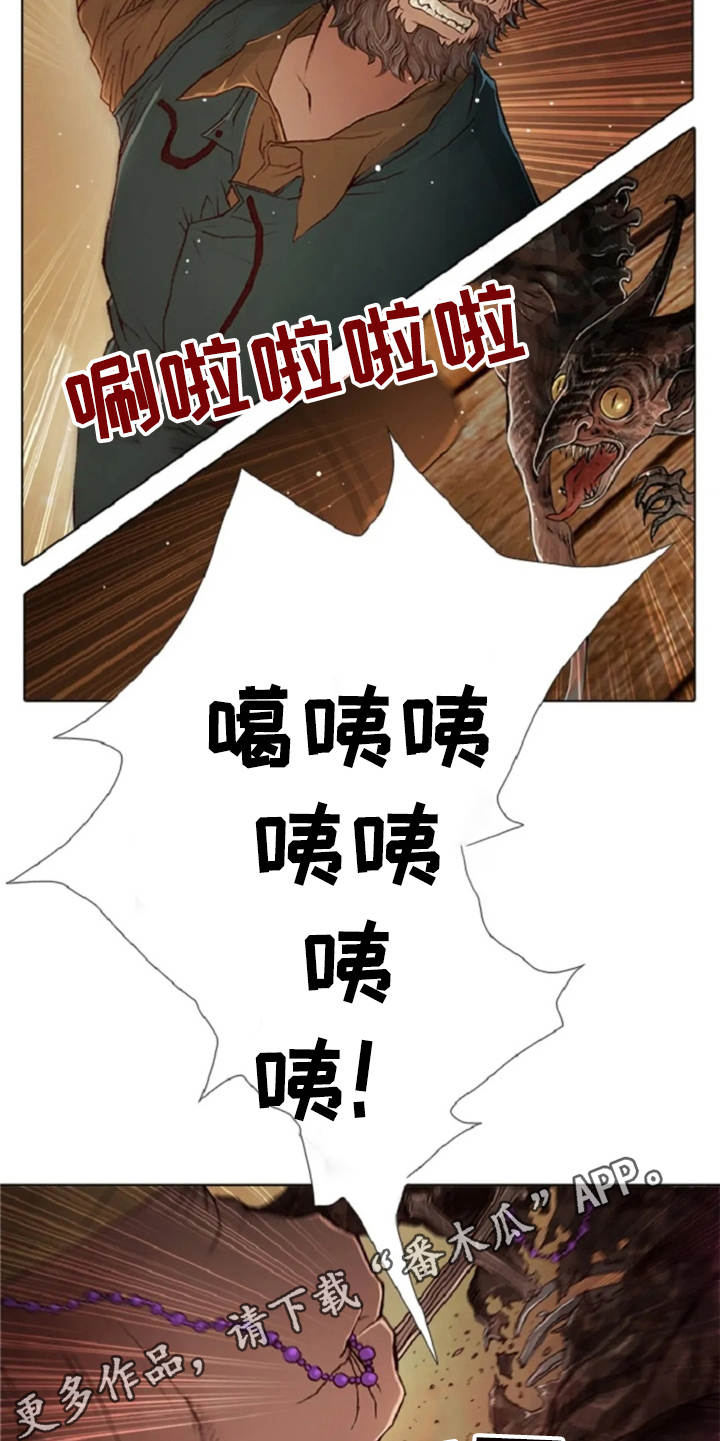 爱情的妖精鸟漫画,第21章：误解1图