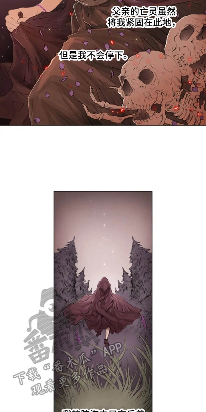 爱情的妖精鸟漫画,第4章：苦苦等待3图