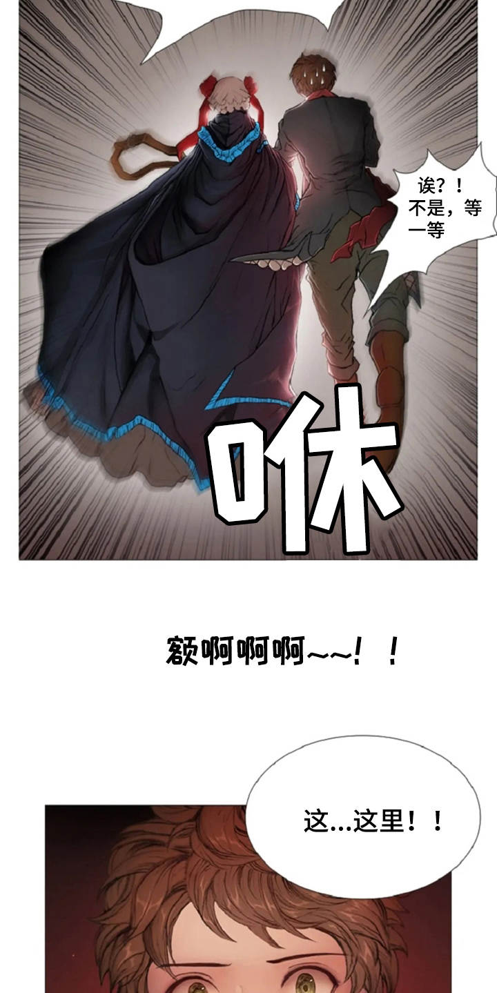 人与妖精的爱情电视剧漫画,第8章：紧紧跟着4图