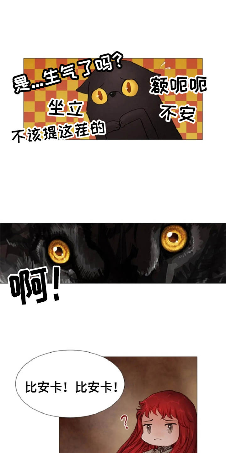 爱情的妖精鸟漫画,第18章：故事1图