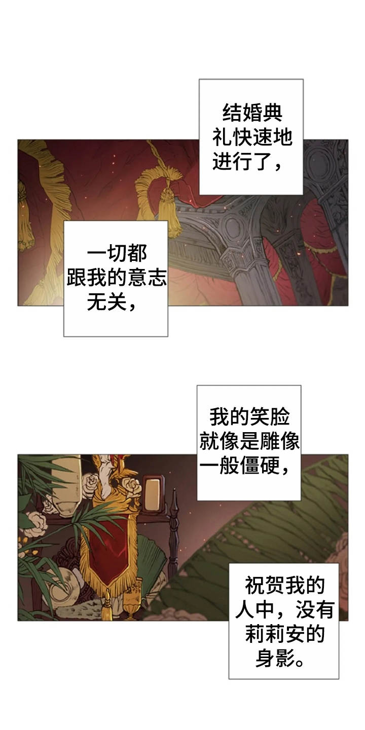 爱情的妖精鸟漫画,第31章：眼泪3图