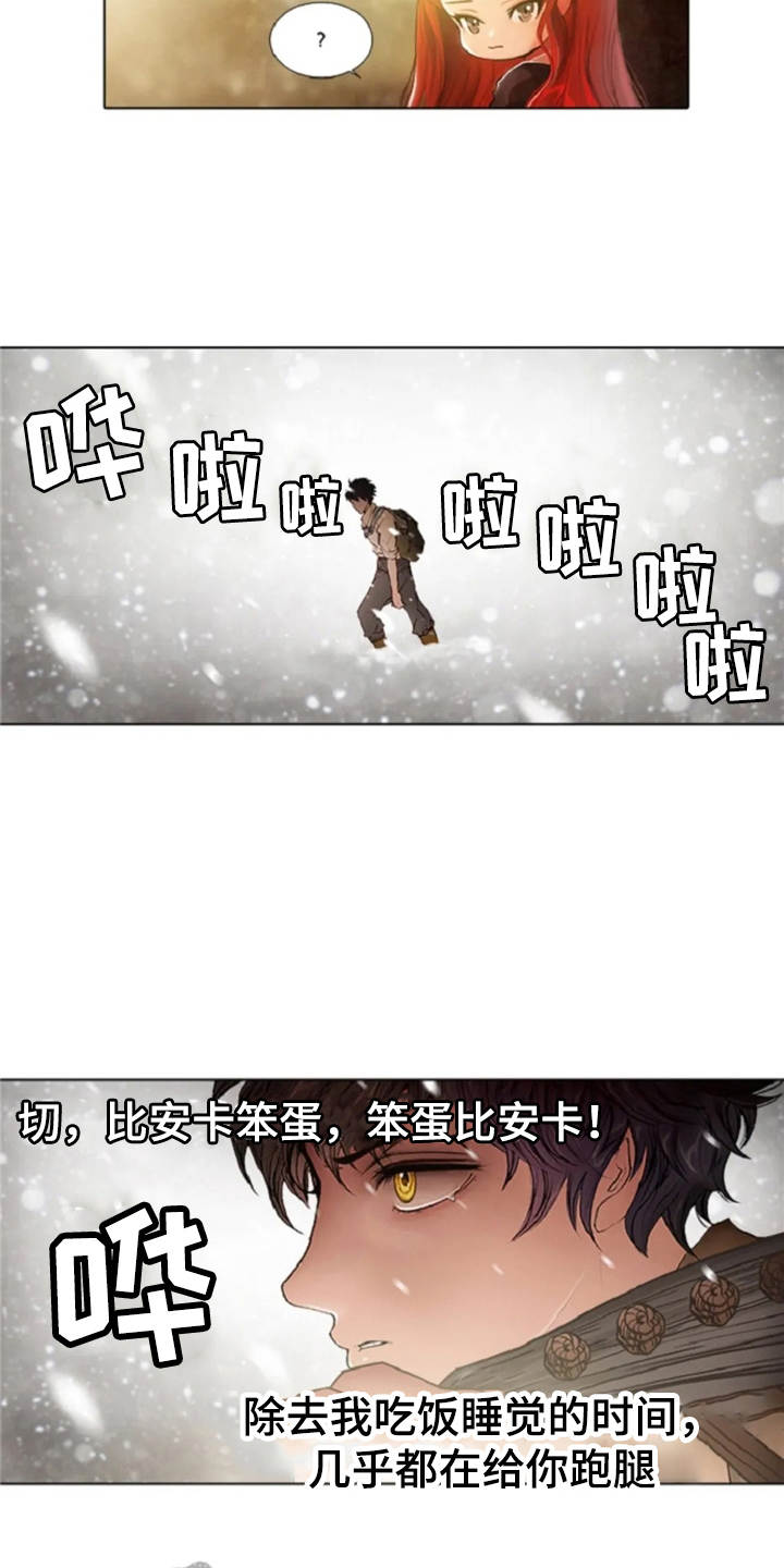 爱情的精灵 下载漫画,第23章：爱的强大1图