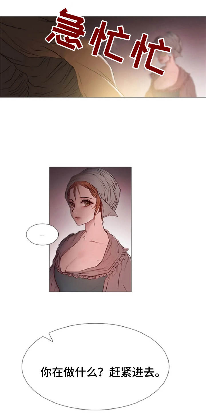 一只善良的妖精鸟漫画,第18章：故事4图