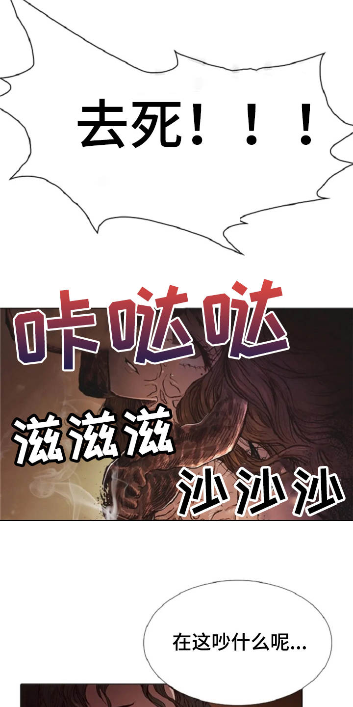 爱情的妖精鸟漫画,第21章：误解4图