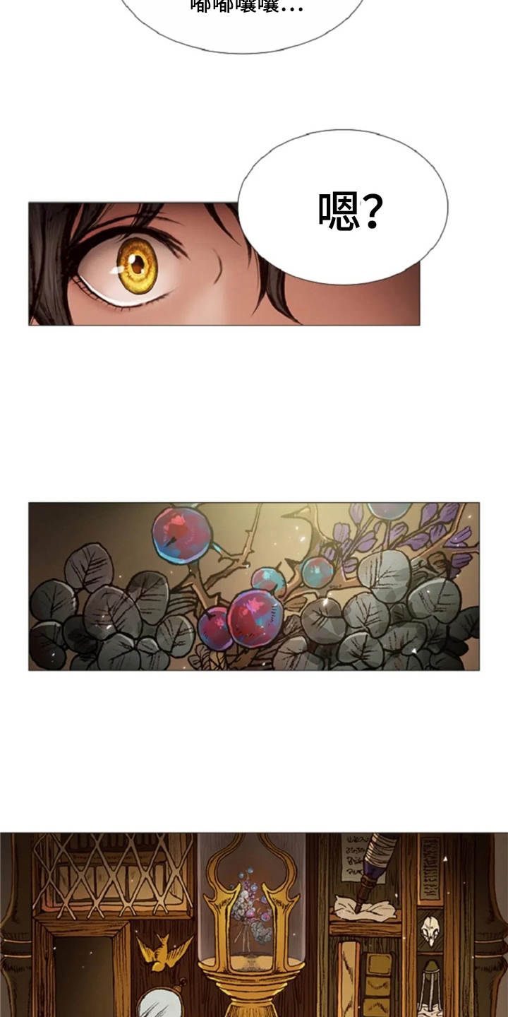 爱情的妖精鸟漫画,第27章：天使4图