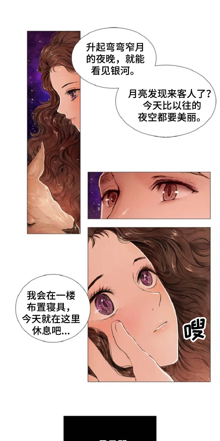 一只善良的妖精鸟漫画,第3章：闪耀的星星1图