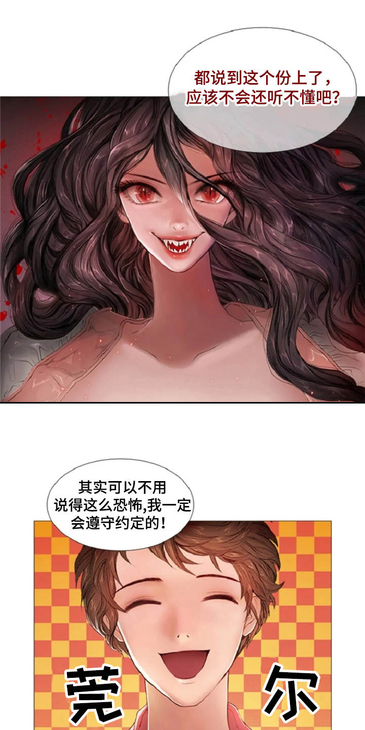 一只善良的妖精鸟漫画,第10章：画像1图