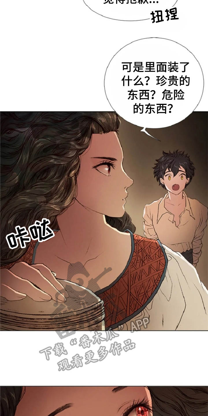 爱情的精灵 下载漫画,第24章：打趣1图
